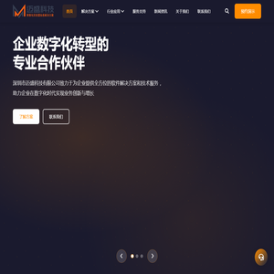 深圳市迈盛科技有限公司