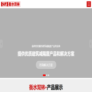 高阻尼支座