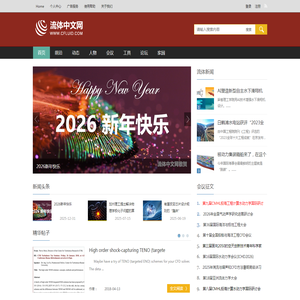 流体中文网