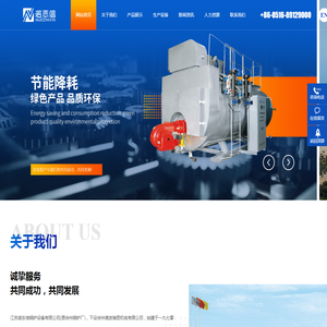 江苏诺志信锅炉设备有限公司