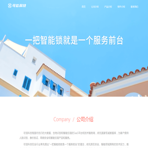 可信物联科技有限公司