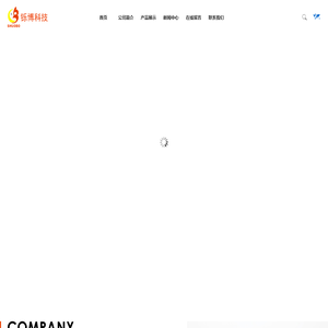 慈溪市铄博电器科技有限公司