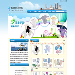 山东希尔沃纺织有限公司