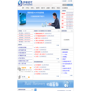 深圳数据恢复,硬盘数据恢复,raid5服务器数据修复