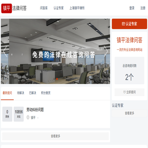 镇平法律问答