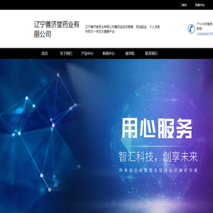 全国药店诊所药品医疗器械线上采购批发