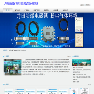 井田洁净室防爆互锁厂家井田防爆门禁防爆互锁也称防爆电子互锁用于药厂洁净室防爆互锁和防爆电子连锁