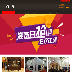 北京原木门定制,北京实木门定制,北京全屋家具定制