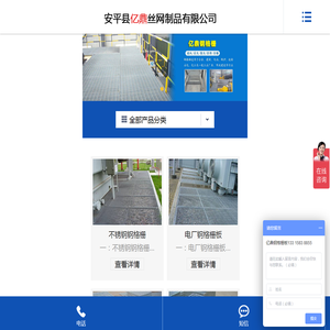 安平县亿鼎丝网制品有限公司