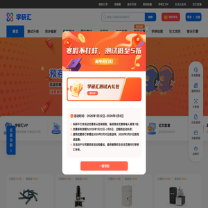 学研汇丨科研服务创新平台