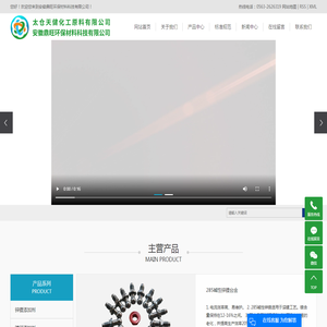 安徽鼎旺环保材料科技有限公司