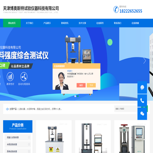 全自动氯离子测定仪