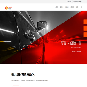 艾思达（青岛）工业安全技术有限公司