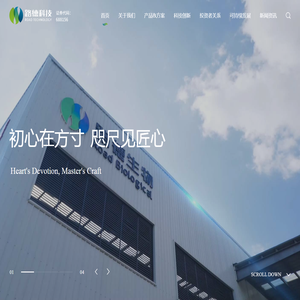 路德生物环保科技股份有限公司