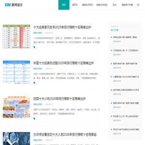 滔滔出品常识网