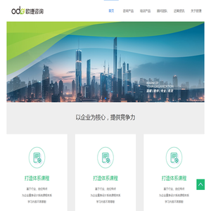 深圳欧捷咨询管理有限公司