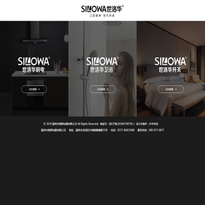 温州市海想电器有限公司