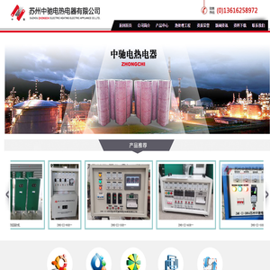 履带式加热器,焊条烘箱,热处理温控箱厂家,苏州中驰电热电器有限公司