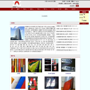 广东反光材料