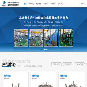 佛山中模模具科技有限公司