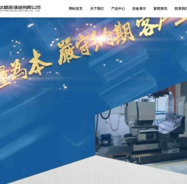 大连泰达精密铸造有限公司