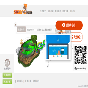 文博时空科技(北京)有限公司