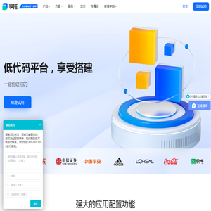 低代码平台