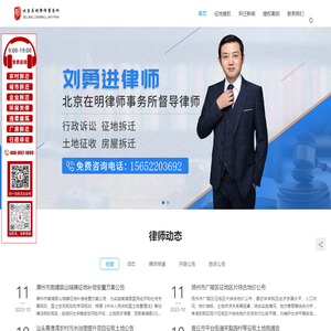 房屋征收拆迁补偿,征地赔偿咨询律师