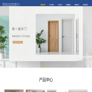 四川众意居木业有限公司 