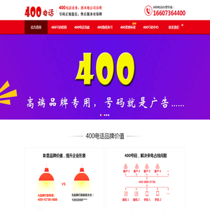 常德400电话号码服务中心