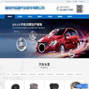 汽车水泵【骏迪汽车水泵】专业的汽车水泵厂家,汽车水泵价格咨询