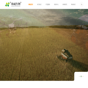 乳山韩威生物科技有限公司