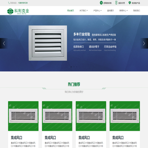 滁州科利克金属制品有限公司1