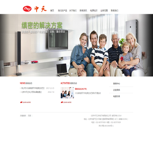北京中天汇科电源管理有限公司