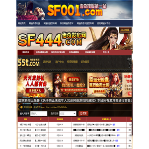 网通传奇私服,335ok传奇手游发布网,网通超变私服,网通超变传奇