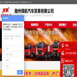 -随州领航汽车贸易有限公司