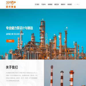 丹东通博泵业有限公司