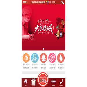 南昌韩美整形医院