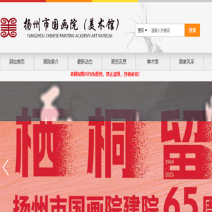 扬州市美术馆