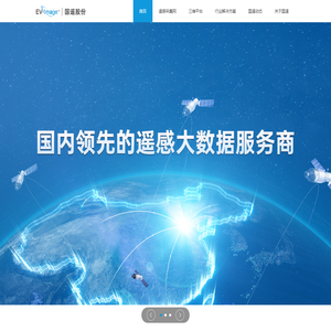 北京国遥新天地信息技术股份有限公司