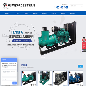 康明斯发电机