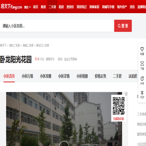 【潍坊卧龙阳光花园小区,二手房,租房】