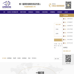 青岛散杂货项目货订舱代理,青岛澳洲门到门,青岛国际海运,青岛金邦国际物流