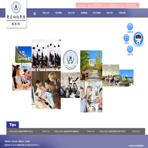 大连财经学院招生网