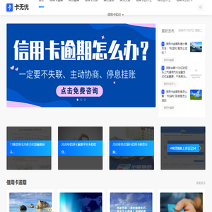 信用卡逾期怎么办