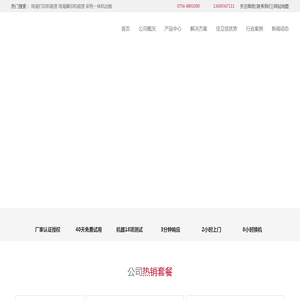 珠海佳立信办公设备有限公司