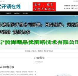 品优开锁在线