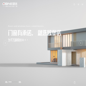 欧堡诺门窗