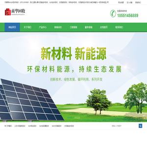 光伏组件回收,降级组件回收,拆卸组件回收,太阳能板回收,河南太阳能光伏板回收公司