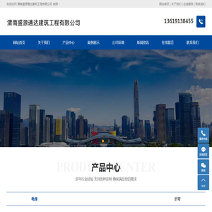 渭南盛源通达建筑工程有限公司